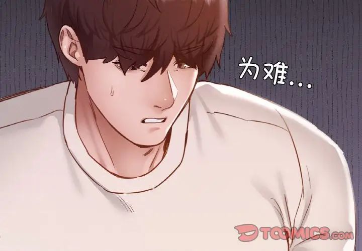 在学校达咩!第28話