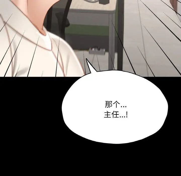 在学校达咩!第28話