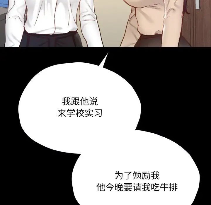 在学校达咩!第28話