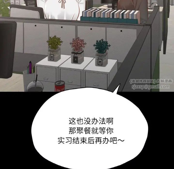 在学校达咩!第28話