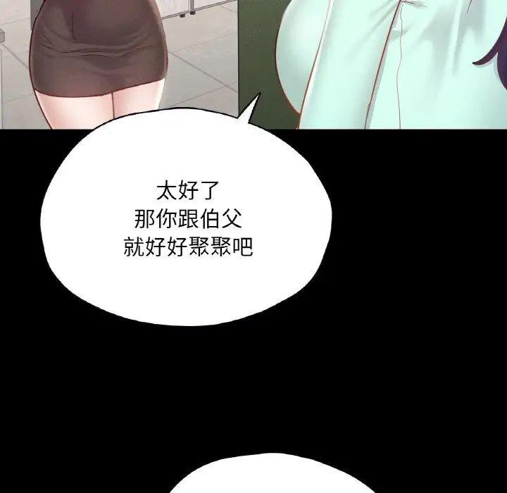 在学校达咩!第28話