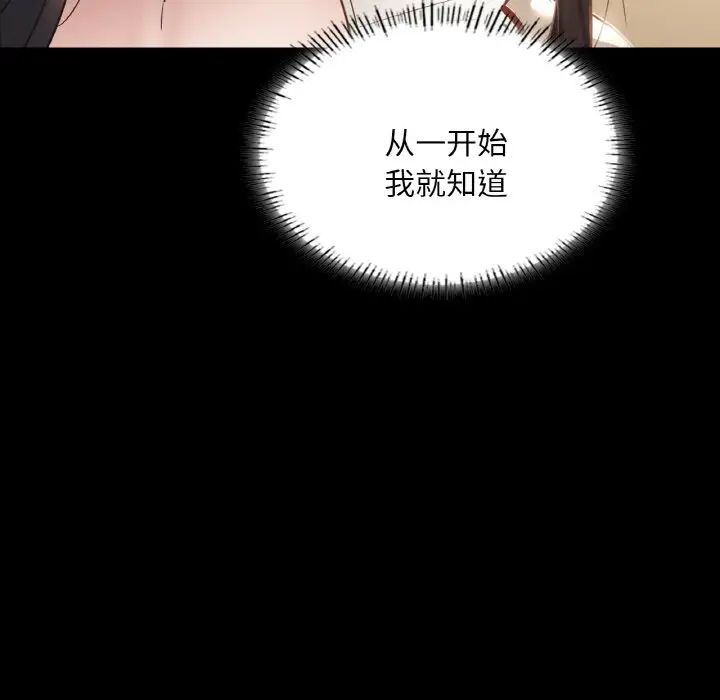 在学校达咩!第28話