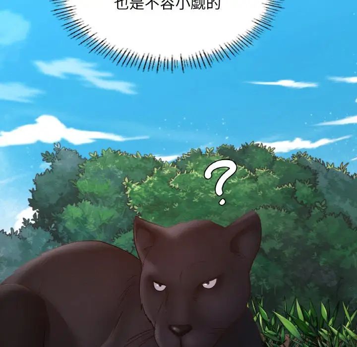 在学校达咩!第28話