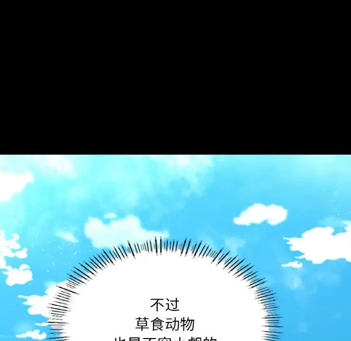 在学校达咩!第28話