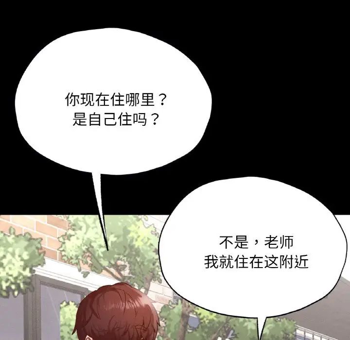 在学校达咩!第28話