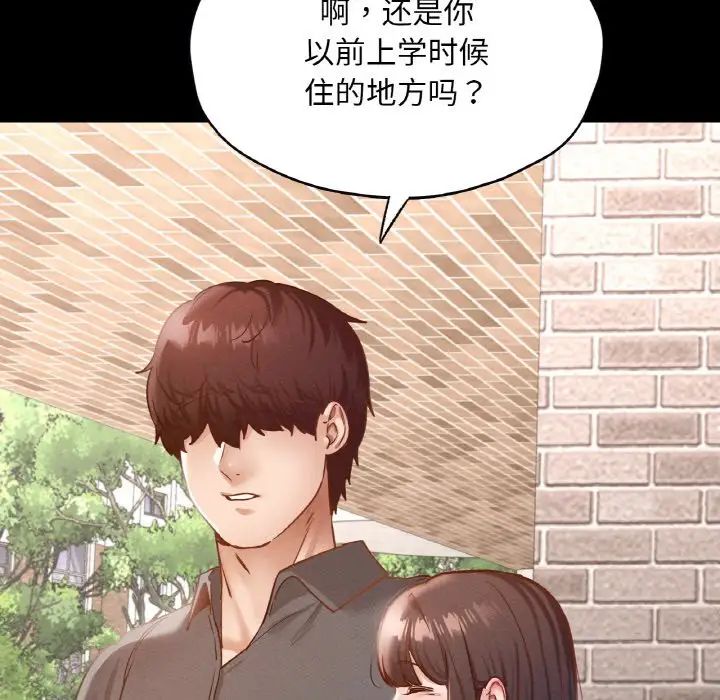 在学校达咩!第28話
