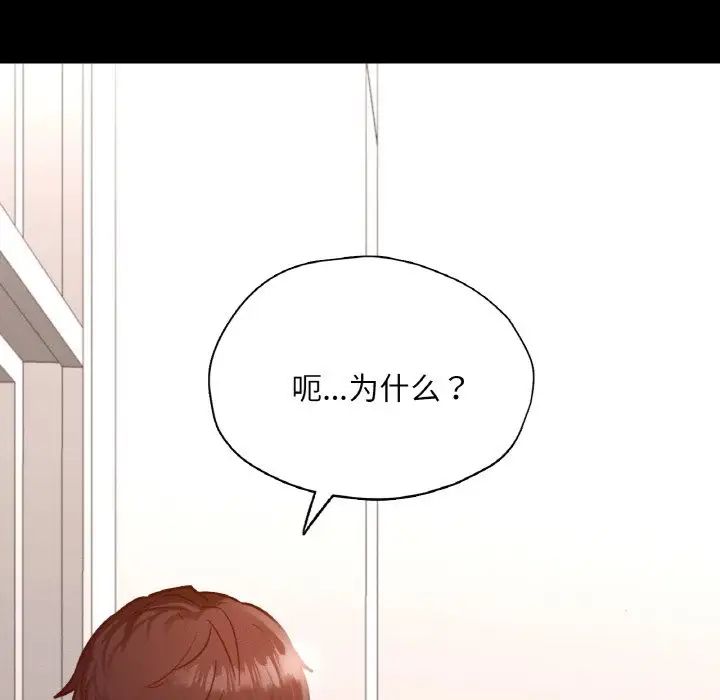 在学校达咩!第28話