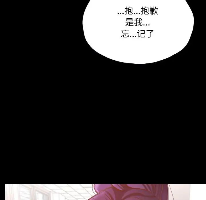 在学校达咩!第28話