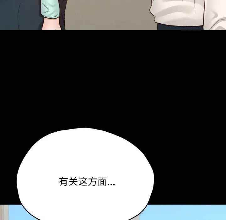 在学校达咩!第28話
