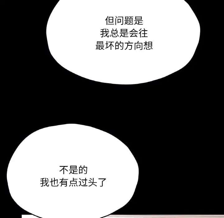 在学校达咩!第28話