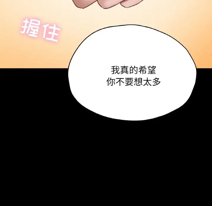 在学校达咩!第28話