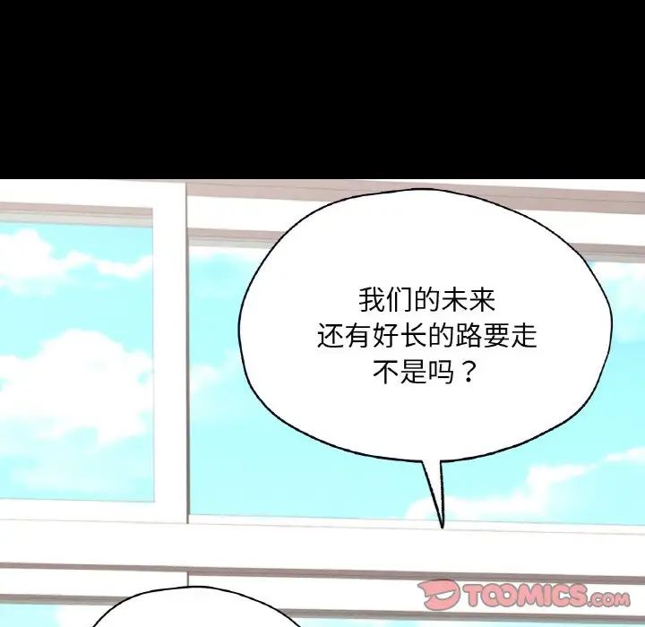 在学校达咩!第28話