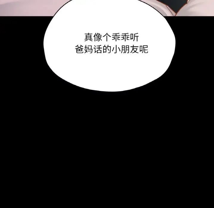 在学校达咩!第28話