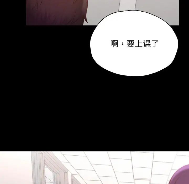 在学校达咩!第28話