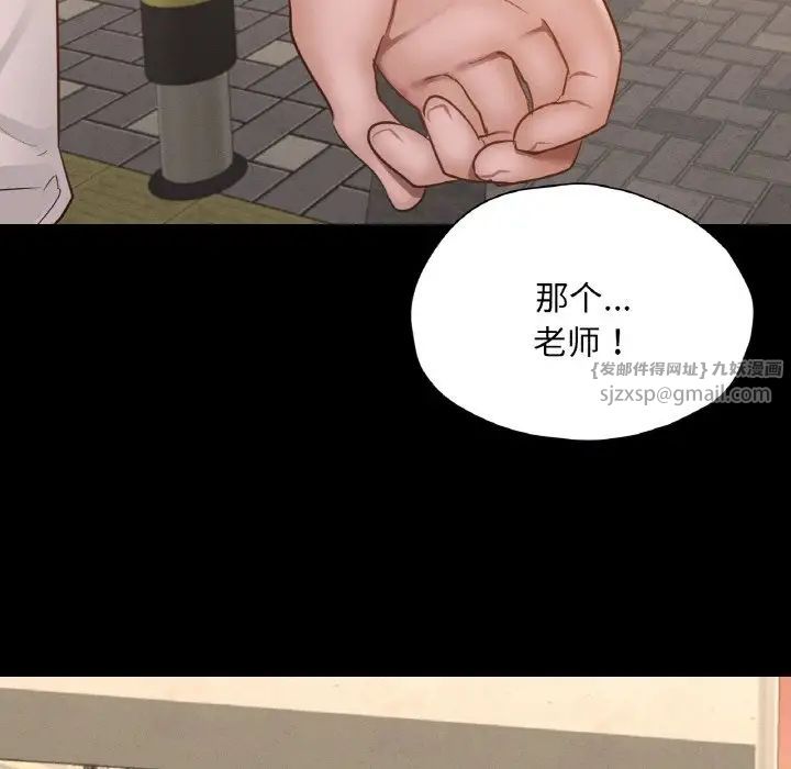 在学校达咩!第28話