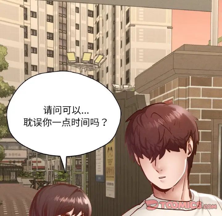 在学校达咩!第28話