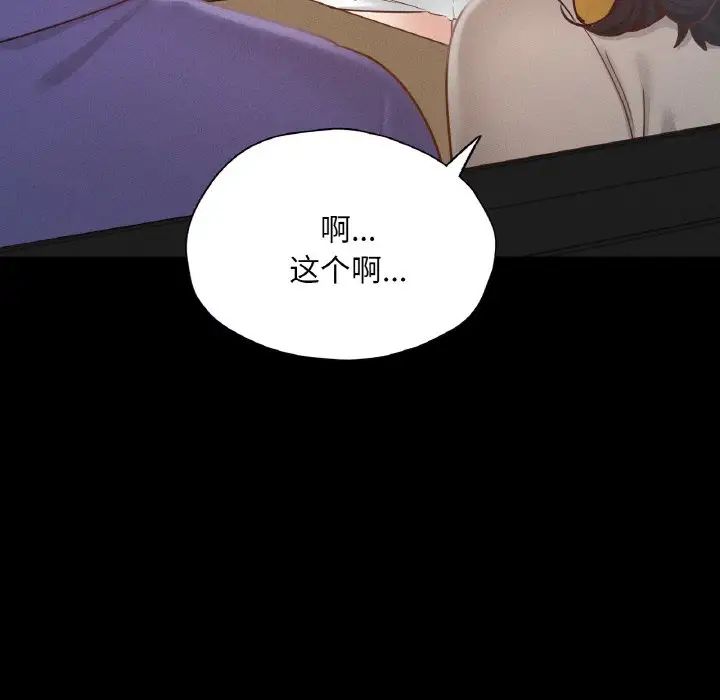 在学校达咩!第28話