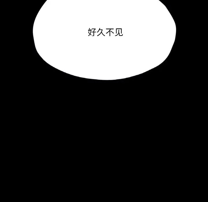 在学校达咩!第28話