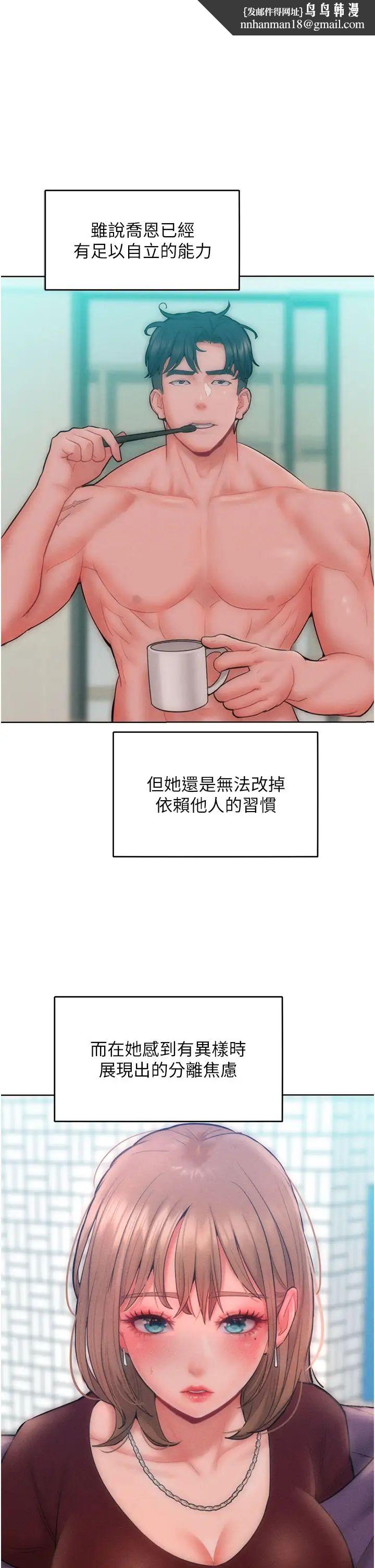 让傲慢女屈服的一百种方法第33話-讓我看看妳的「表現」