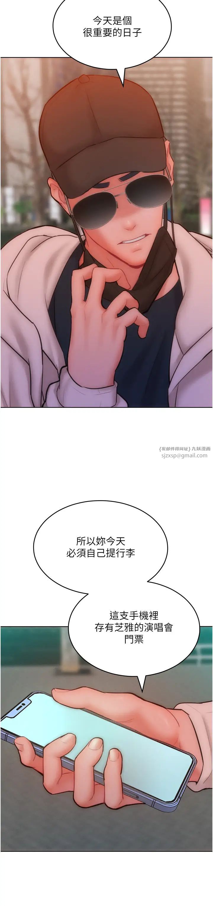 让傲慢女屈服的一百种方法第33話-讓我看看妳的「表現」