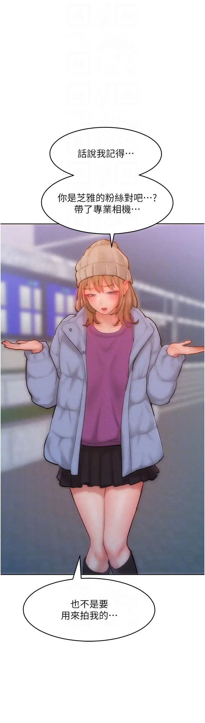 让傲慢女屈服的一百种方法第33話-讓我看看妳的「表現」