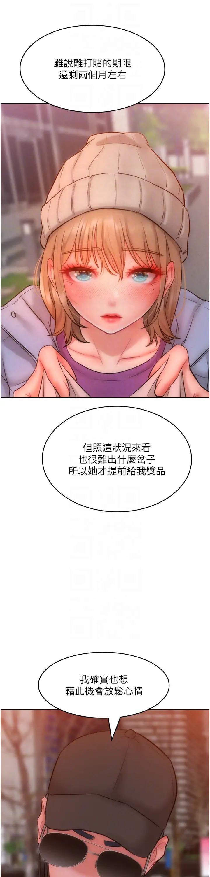 让傲慢女屈服的一百种方法第33話-讓我看看妳的「表現」