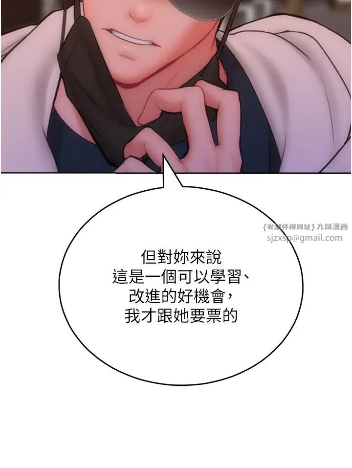 让傲慢女屈服的一百种方法第33話-讓我看看妳的「表現」