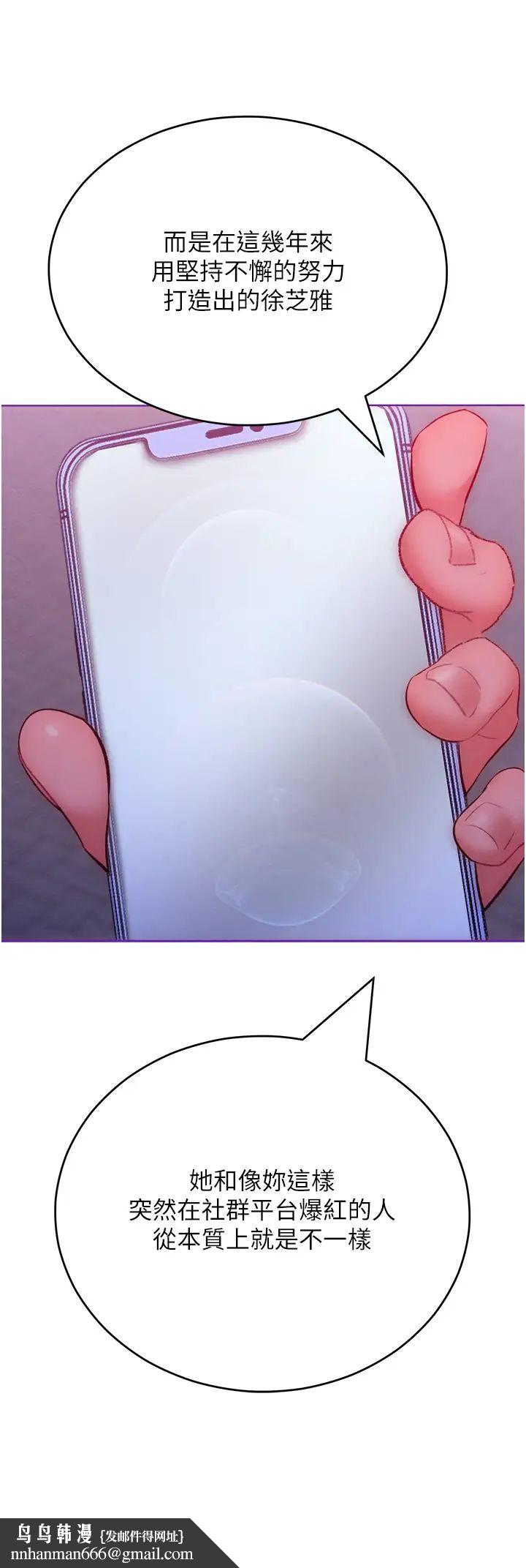 让傲慢女屈服的一百种方法第33話-讓我看看妳的「表現」