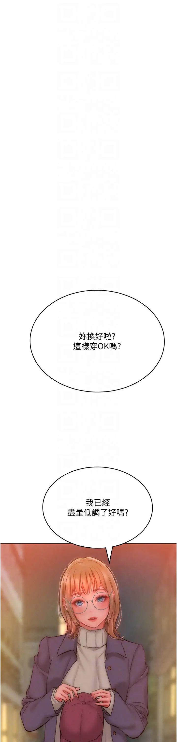 让傲慢女屈服的一百种方法第33話-讓我看看妳的「表現」