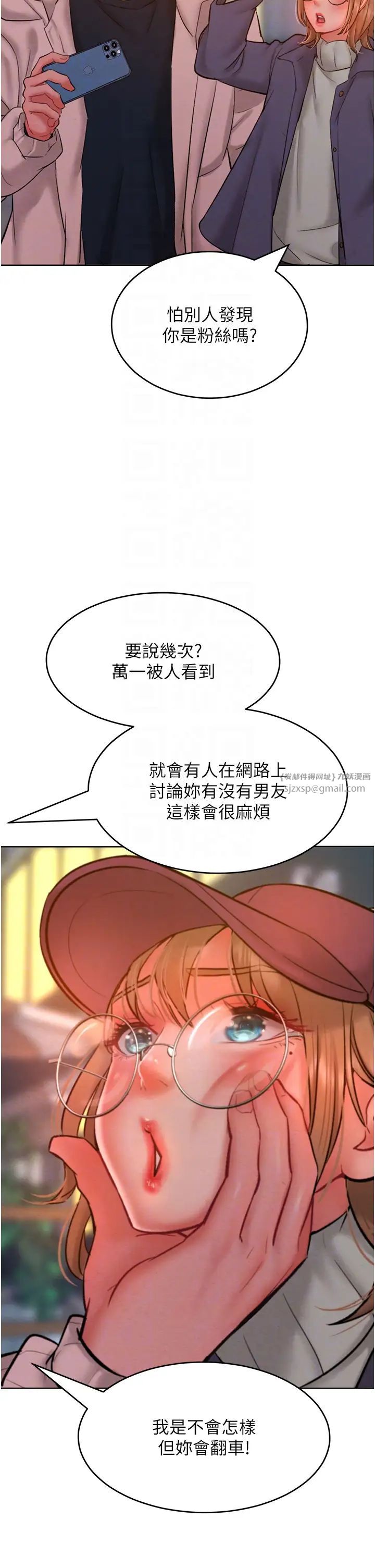 让傲慢女屈服的一百种方法第33話-讓我看看妳的「表現」