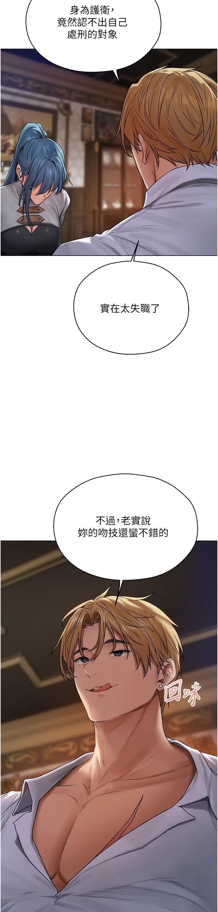 人妻猎人第62話-獵人級撩妹寶典