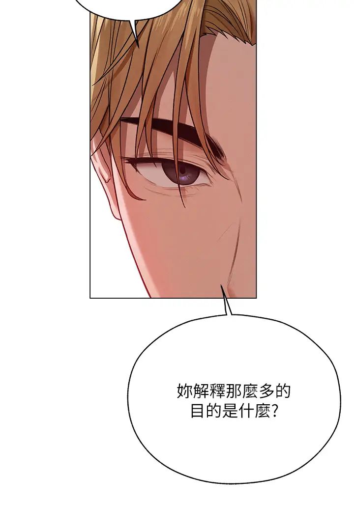 人妻猎人第62話-獵人級撩妹寶典
