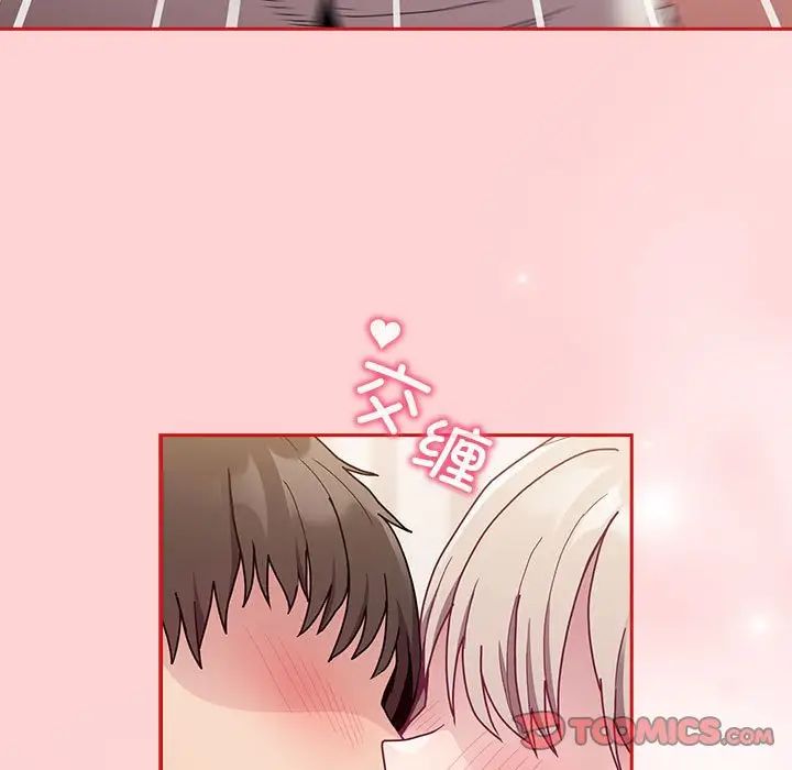 不请自来的未婚妻第88話