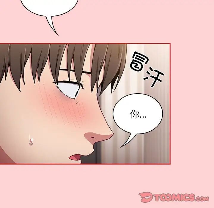 不请自来的未婚妻第88話