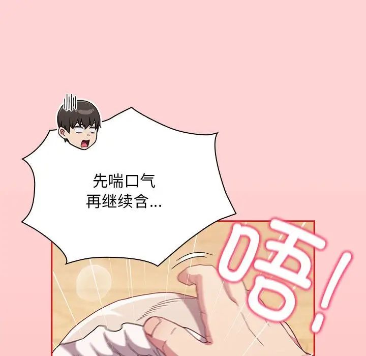 不请自来的未婚妻第88話