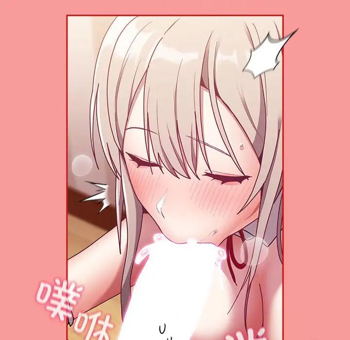 不请自来的未婚妻第88話