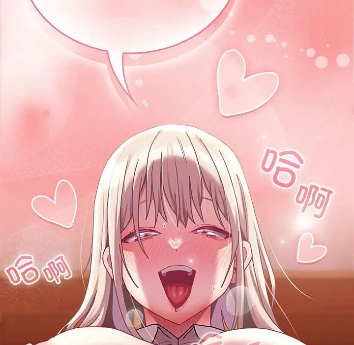 不请自来的未婚妻第88話