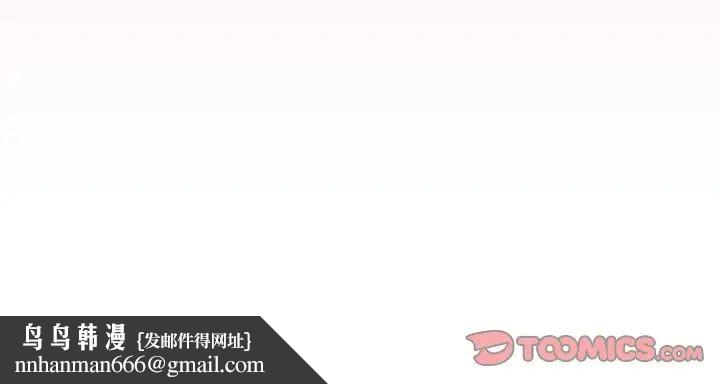 不请自来的未婚妻第88話