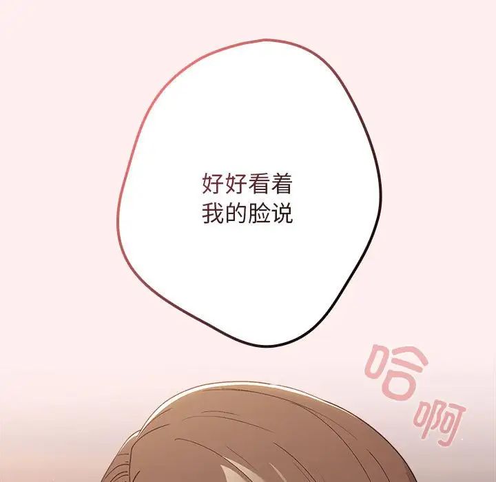 游戏规则我来定第63話