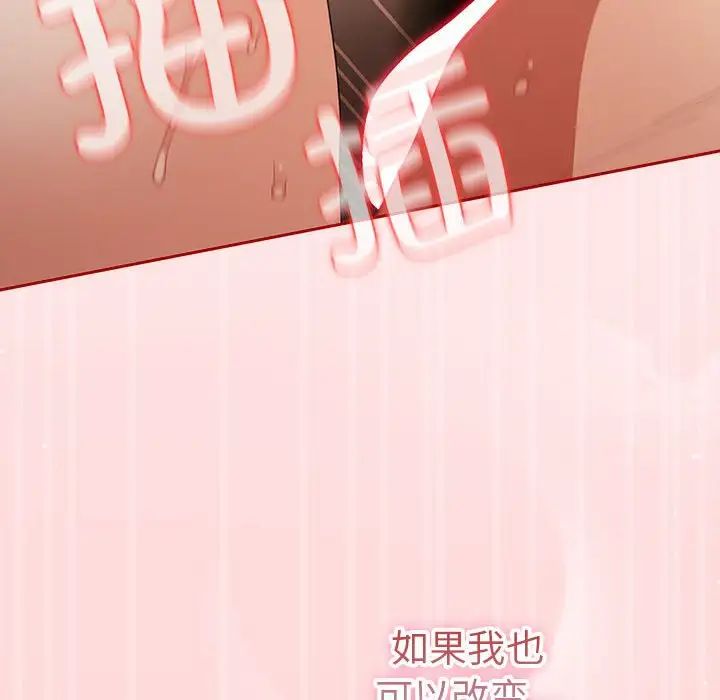 游戏规则我来定第63話