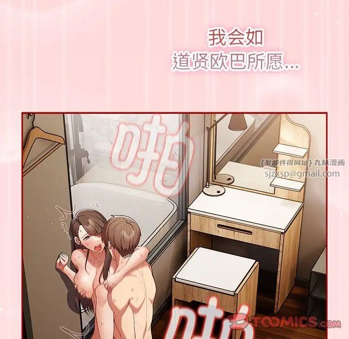 游戏规则我来定第63話