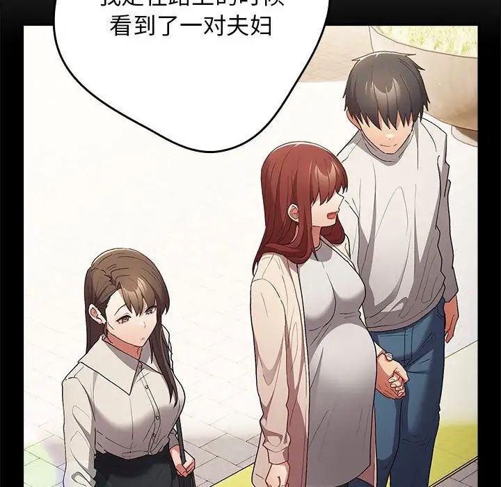 游戏规则我来定第63話