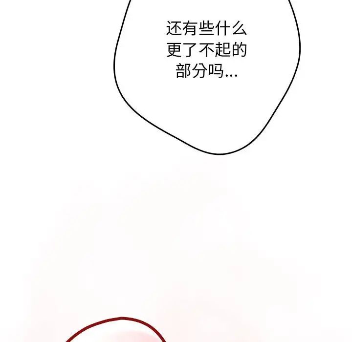 游戏规则我来定第63話