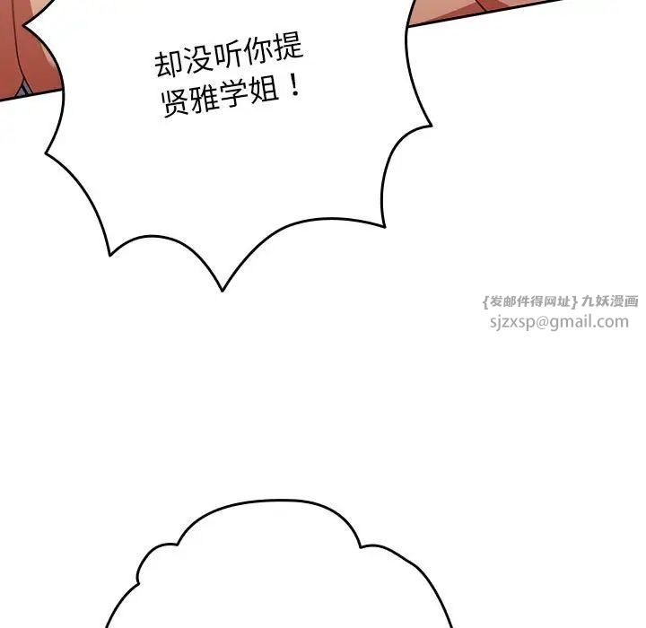 游戏规则我来定第63話