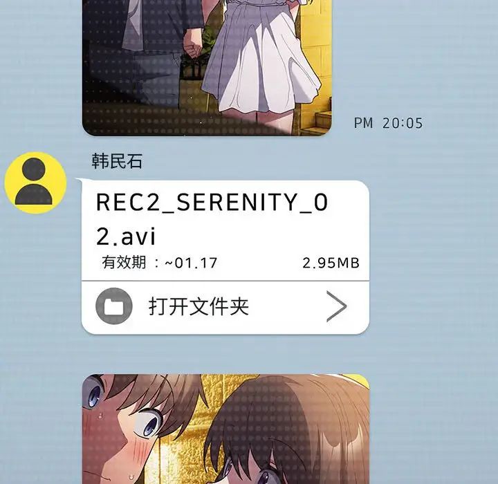 游戏规则我来定第63話