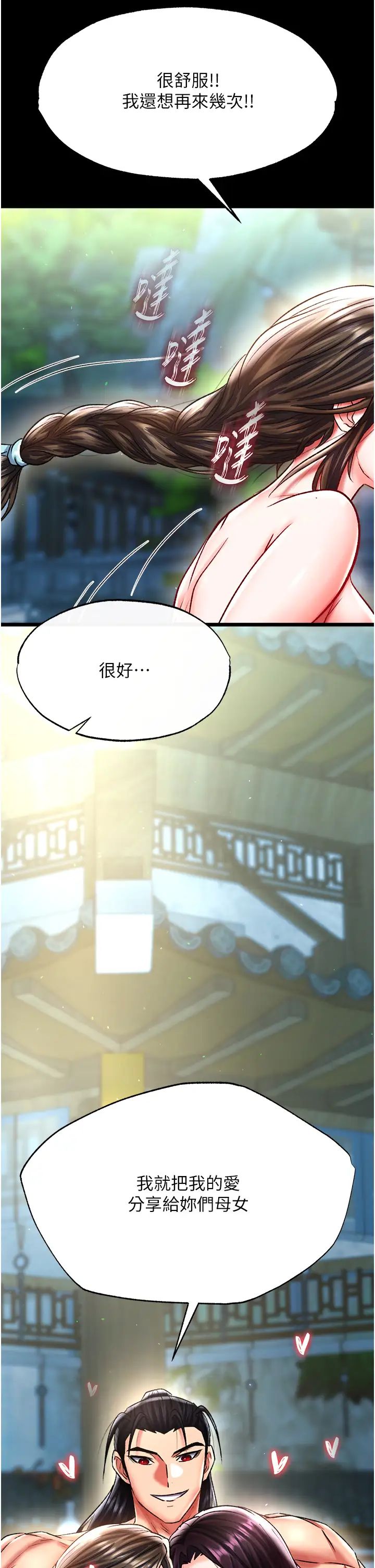 色鵰英雄传:一捅天下第50話-決戰的序幕