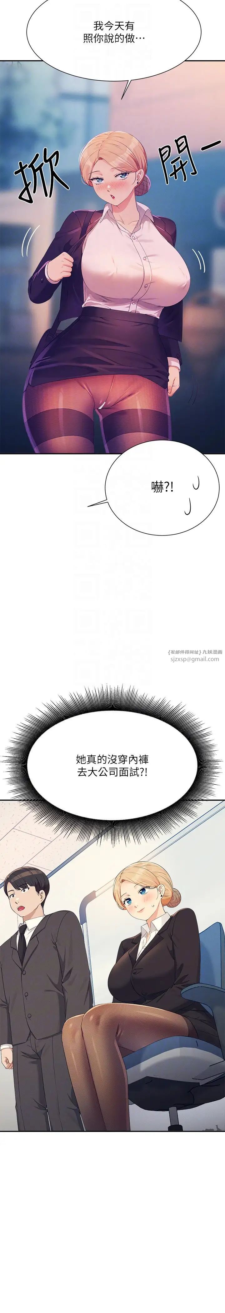 谁说理组没正妹第150話最終話-為廷的理組正妹們