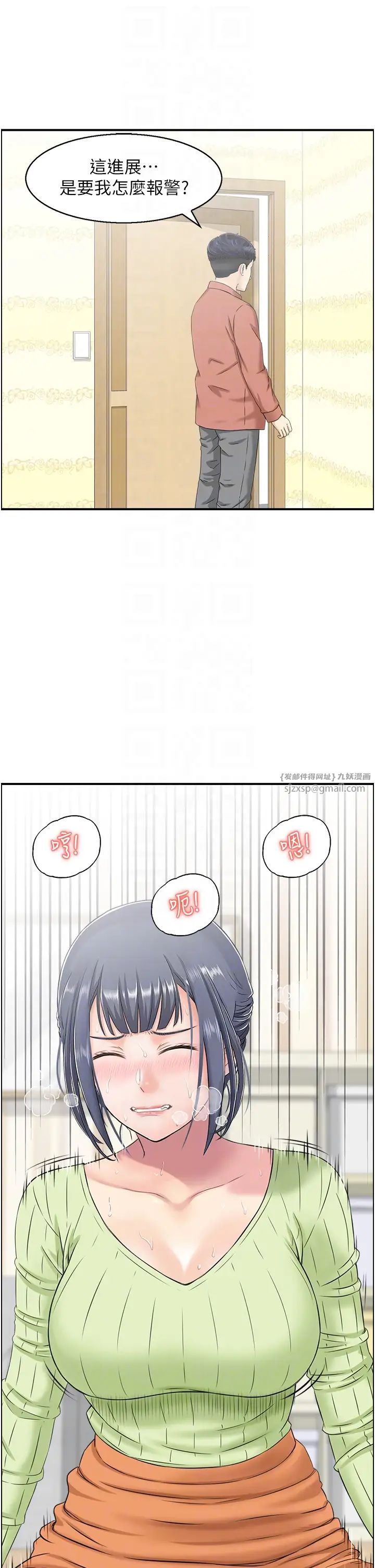 人妻控第12話-挑戰十分鐘不高潮