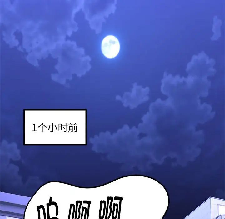 邻居跑路中 - 第5話14.jpg,邻居跑路中 - 第5話14,邻居跑路中 - 第5話