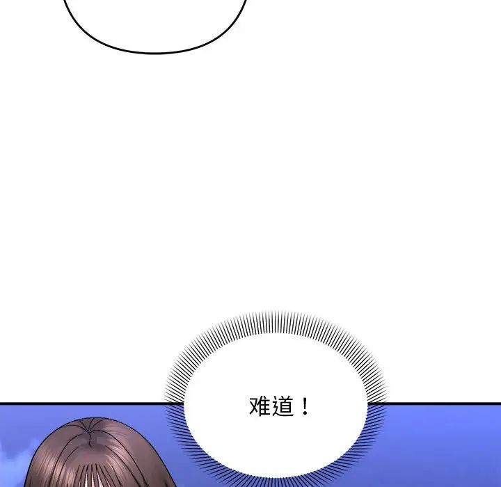 邻居跑路中 - 第5話47.jpg,邻居跑路中 - 第5話47,邻居跑路中 - 第5話